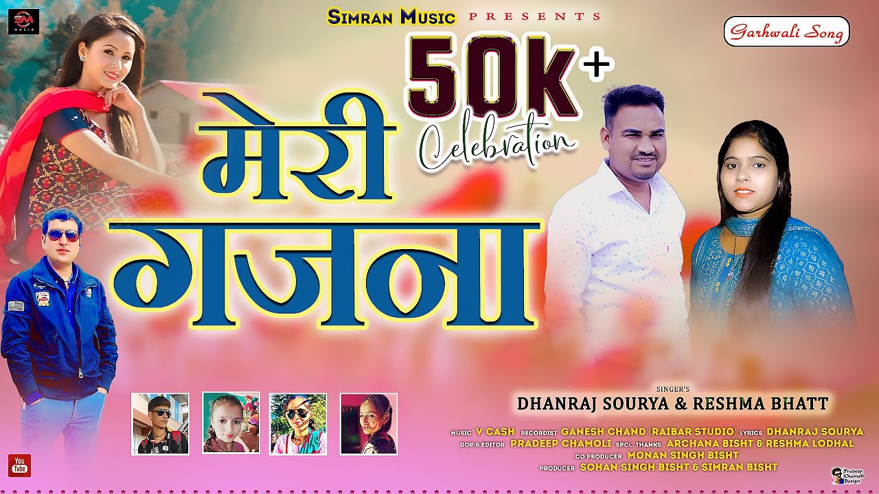Meri Gajna  Latest Garhwali Song 2024  Singer Dhanraj SouryaReshma Bhatt SimranMsic