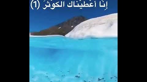 تلاوة رائعة جدا للقارئ #عبدالرحمن_مسعد لي سورة #الكوثر