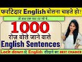 1000     english sentences  daily use english sentences  sentence practice