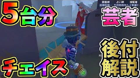 芸者 チェイス 芸者 チェイス