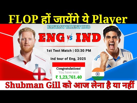 INDIA vs ENGLAND