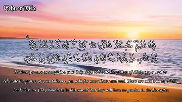 ثم افيضوا من حيث افاض الناس واستغفرو الله - للقارئ | مشاري راشد العفاسي