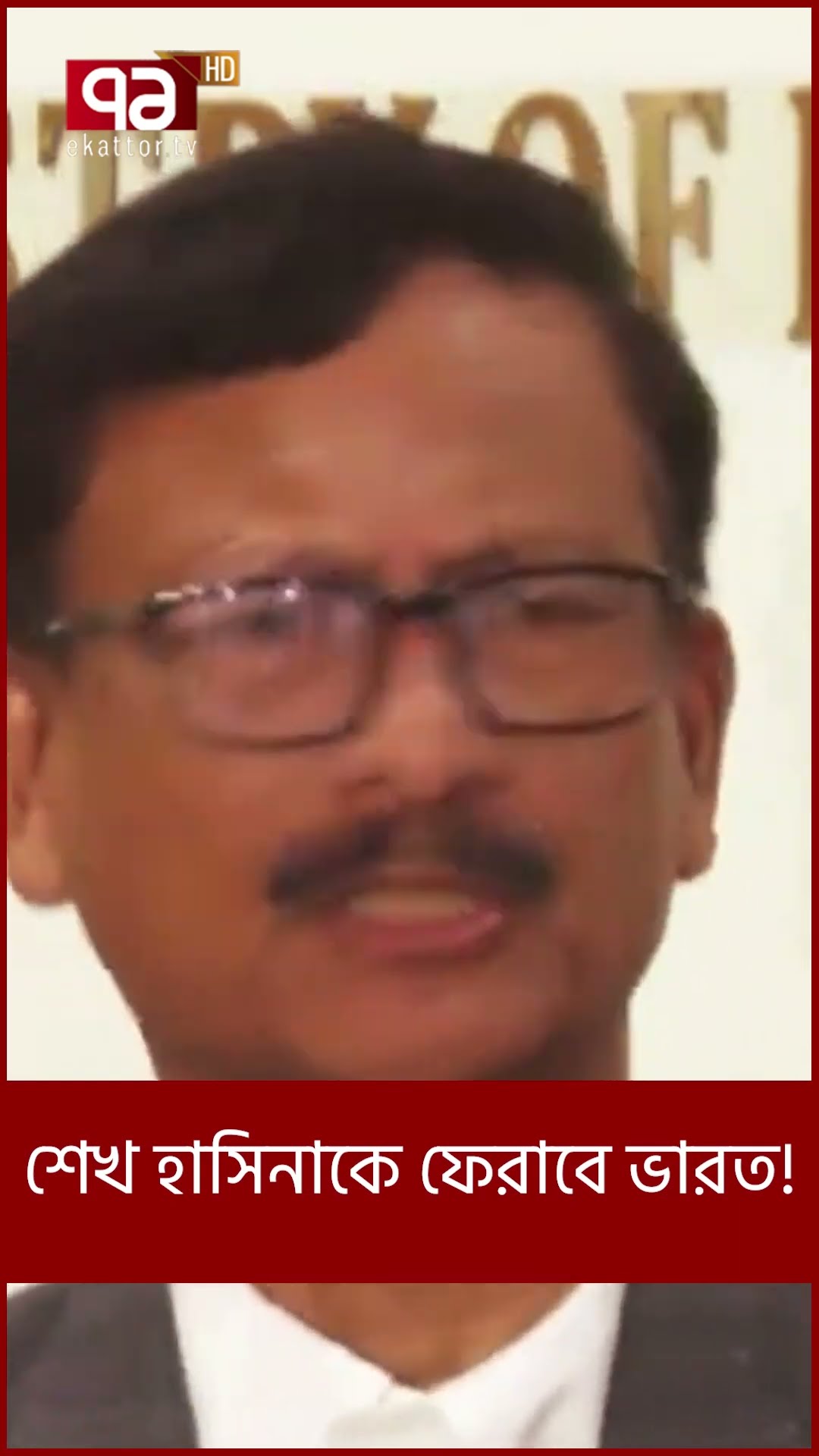 শেখ হাসিনাকে ফেরানোর প্রক্রিয়া, ডিপ্লোম্যাটের নিবন্ধ