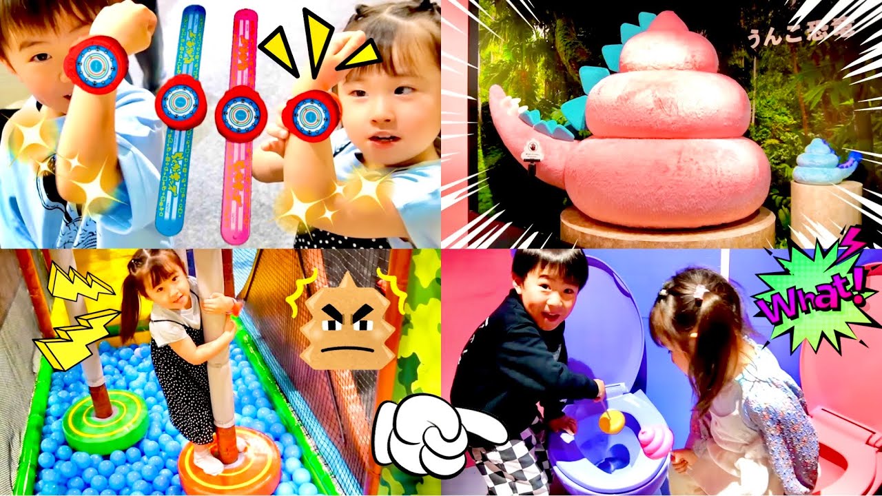 【れおりる】話題のうんこミュージアム！らくがキッズで全力あそび！