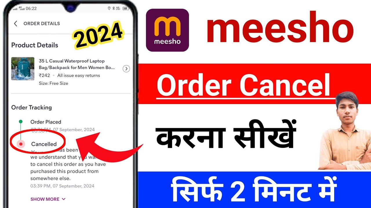 meesho-se-order-cancel-kaise-kare-meesho-ka-order-cancel-kaise-kare