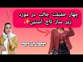  زیر ساز اصولی تاج آستین فتیله گزاری Under The Crown Of The Sleeve  