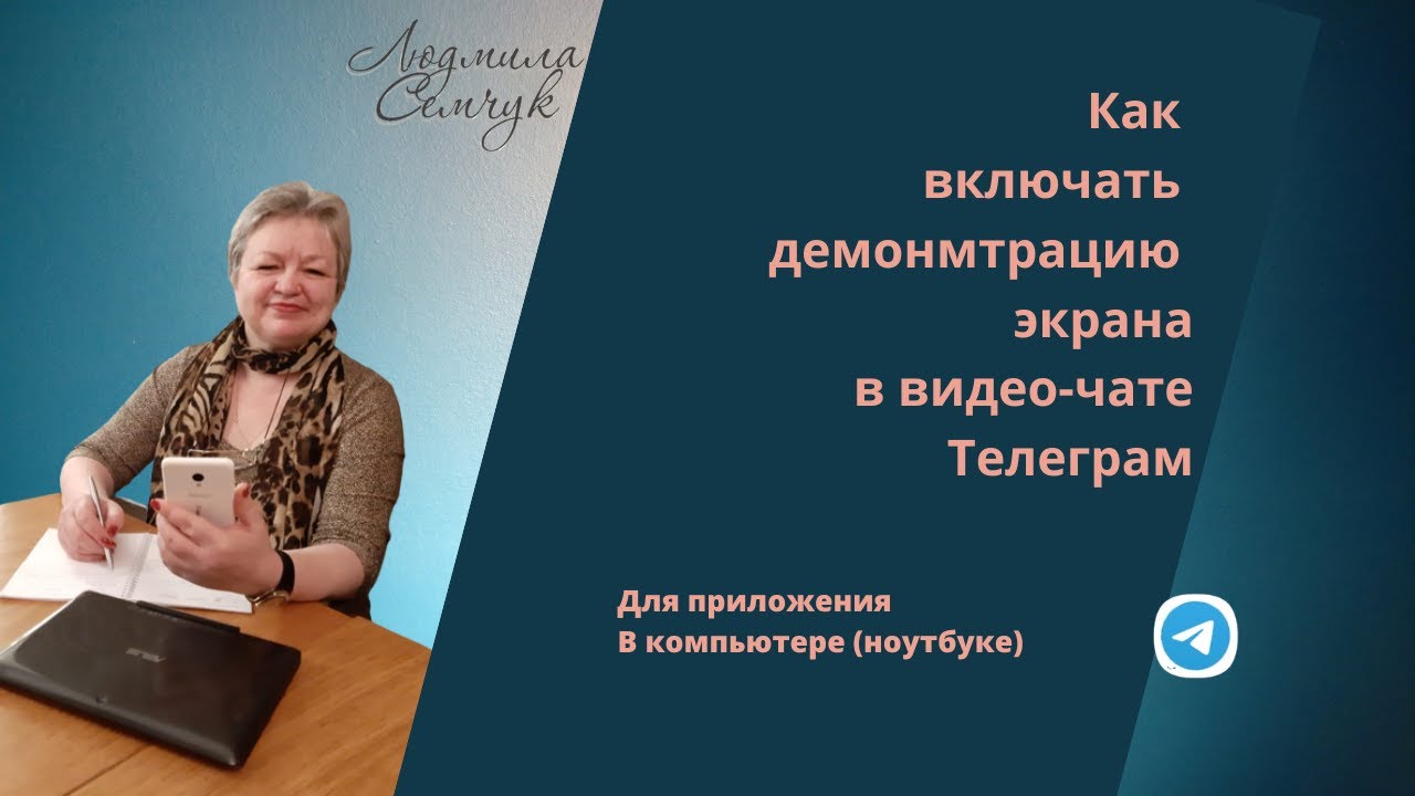как разрешить демонстрацию экрана на компьютере как разрешить демонстрацию экрана на компьютере