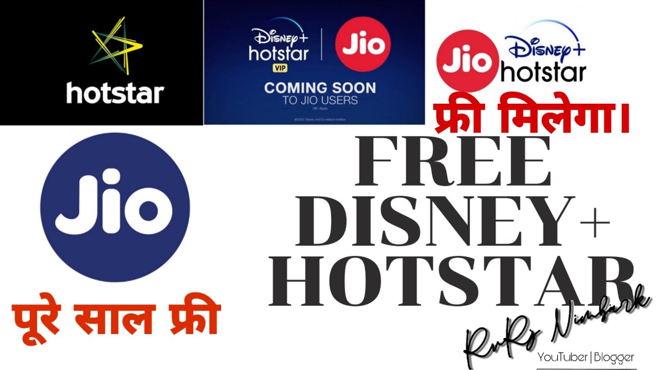 jio new offer Disney hotstar free जियो नया ऑफर डिज्नी होस्टस्टार