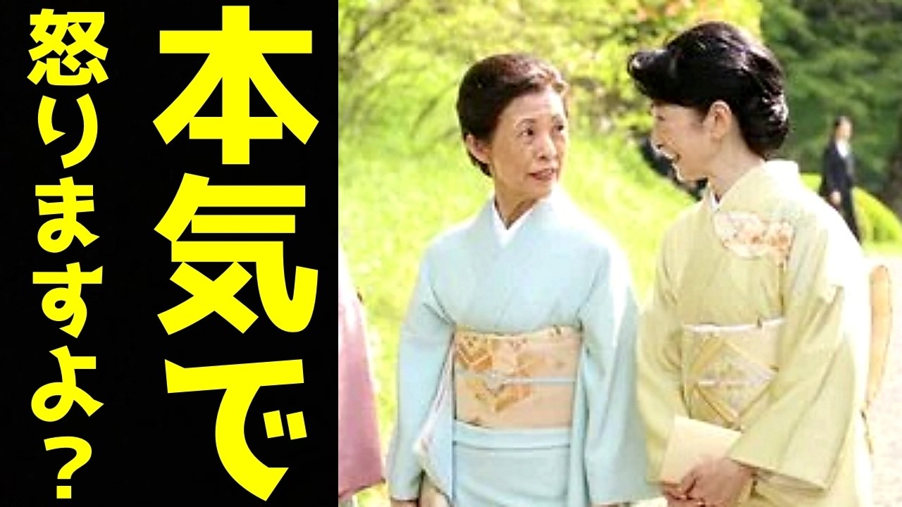 Princess Hisako's 