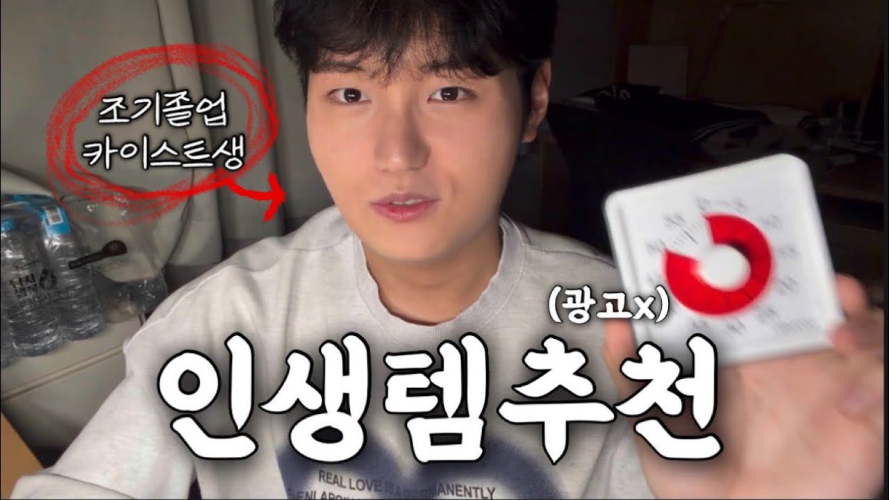 (광고x 찐후기o)공부✨인생템추천 | 방학공부법