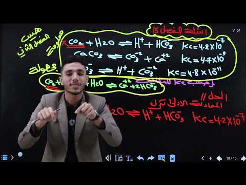 مراجعة الفصل الثاني دفعة 2026 المحاضرة الرابعة الأستاذ فاضل الهاشمي