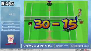 マリオテニスアドバンス - RTA in Japan Summer 2021