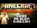 [Minecraft][Guide] Minecraft: Annihilation обзор на все классы!!! + бонус в конце