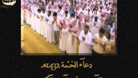 دعاء ختمة 1432هـ للقارئ حاتم المالكي
