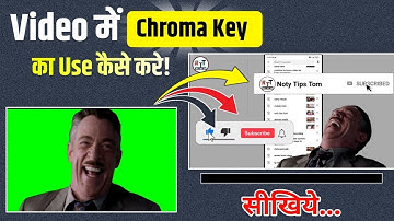 Chroma Key को कैसे Use करे | Green Screen kaise hataye | how to remove green screen 2022