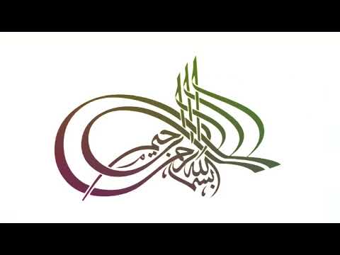 بنام خداوند بخشنده و مهربان