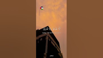 ✨️الدعاء يحرك الاقدار ! 🇵🇸🍉#قرآن #اكسبلور #تلاوة_خاشعة #islamic #المصحف #فلسطين #غزة #fyp #palestine