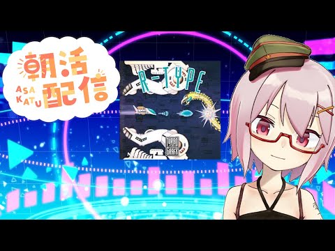 【朝活】R-TYPEでメイドインアビス二期を祝う枠【Vtuber】