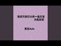 我想万家灯火有一盏灯是为我而等 我想万家灯火有一盏灯是为我而等