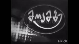 Moambe And Bpemr Intro News 1971