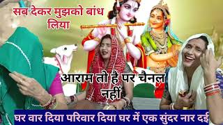 #viralbhajanजीवन में# जी कर देख लिया# 🙏आराम तो है 👌पर चैन नहीं 💯निर्गुण भजन सत्संगी गुरुजी का 