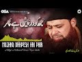 Mujhko Darpesh Hai Phir | Owais Raza Qadri | New Naat 2020 | official version | OSA Islamic