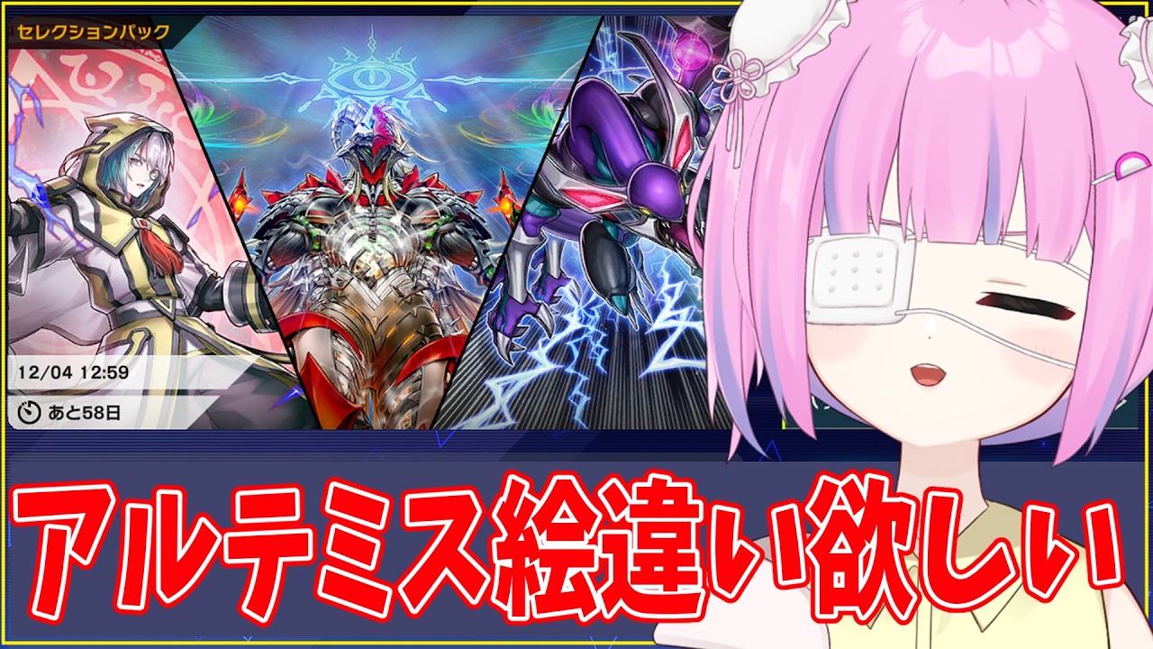 【マスターデュエル】新パックきた!召喚獣新規気になります!!【男の娘Vtuber】