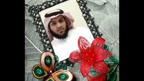 القاريء عبداللطيف السلمي سورة الفاتحة و ما تيسر من سورة الإنفطار