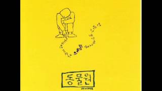 동물원 - 흐린 가을 하늘에 편지를 써 chords