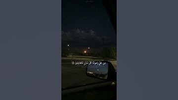 {ادخلوها بسلامٍ آمنين} القارئ هزاع البلوشي
