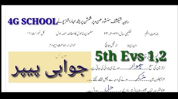 Pretest |Bridge course| std 5th| urdu medium|