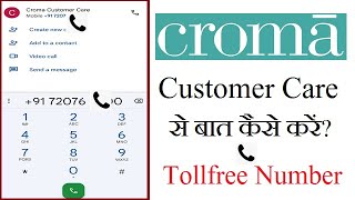 Croma Customer Care number | How To Contact Croma App Customer Care | Croma Helpline Number screenshot 4