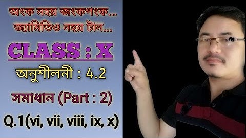 Class 10: Chapter 4: Quadratic Equation in Assamese ll Exercise: 4.2 || Q.1(vi,vii,viii,ix,x)