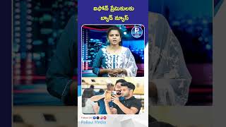 ఐఫోన్ ప్రేమికులకు బ్యాడ్ న్యూస్ | Why Apple is Planning to Hike iPhone Prices Globally