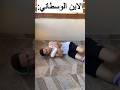 فرق المعامله بين الاولاد لما اكون نايم 