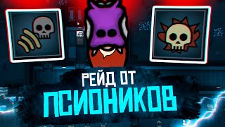 видео: Нападение ВРАЖЕСКИХ псиоников - Vanilla Psycasts Expanded #3 картинка: Нападение ВРАЖЕСКИХ псиоников - Vanilla Psycasts Expanded #3