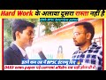 Hard Work के अलावा दूसरा रास्ता नहीं है 🔥🙏 69th BPSC interview 🔥💐 इतने कम उम्र में इंटरव्यू दिए👆🤔❤️