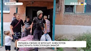 Деоккупация территорий. Украина возвращает жизнь в города и села