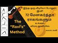 72 melakarta ragas in tamil  easy learning  ravis method  kalaaba kavi