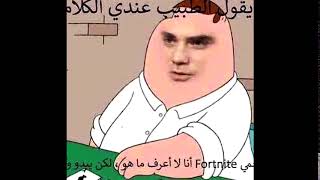 EARRAPE PETER GRIFFIN