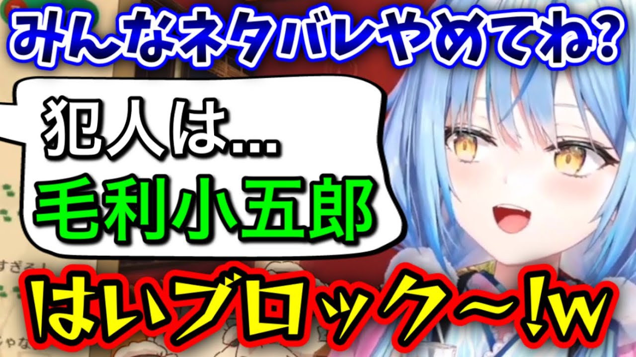 【大喜利】みんなネタバレしないでね？【雪花ラミィ/ホロライブ/切り抜き】