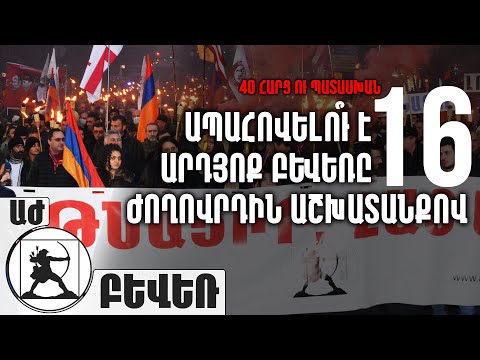 Video: Արդյո՞ք առցանց բանկինգն էր: