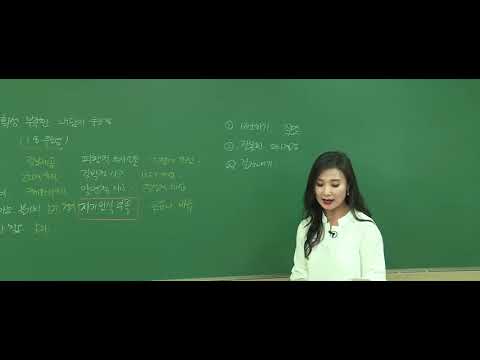 [인강드림 고인숙 교수] 2018년 직업상담학 1차 필기 기출해설특강 (1강)