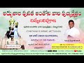 Live holy mass  word of god  revfrchristuraj shs  stanthonys shrine  mettuguda 05062024