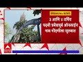 College Admission News : पदवी प्रवेशासाठी आजपासून ऑनलाईन नोंदणी प्रक्रिया सुरू ABP Majha