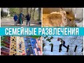 Быт в поездке. Время с семьей. Потеряли младшего в парке. Каникулы по-голландски #pixelsoflife