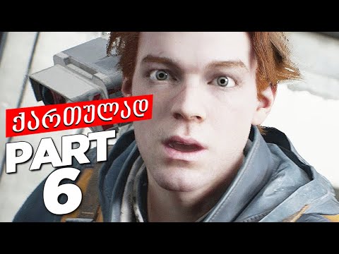 STAR WARS JEDI: Fallen Order ➤ Gameplay #6 ➤ PS4 ➤ ქართულად ნაწილი 6