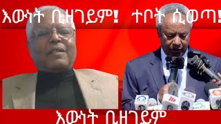 እውነት ቢዘገይም