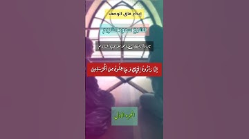 ابداع فاق الوصف للشيخ سعود الشريم~ تلاوة رائعة لقصة موسى عليه السلام - الجزء الأول