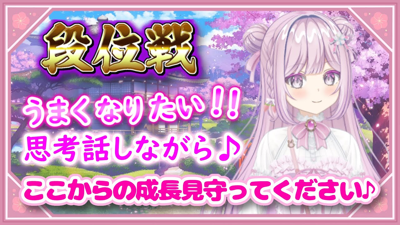 🍓雀魂段位戦❄24日目【遊べる裏卓あり♪】🍓覚えたことを形にする練習！段位戦❄️6/24(月)